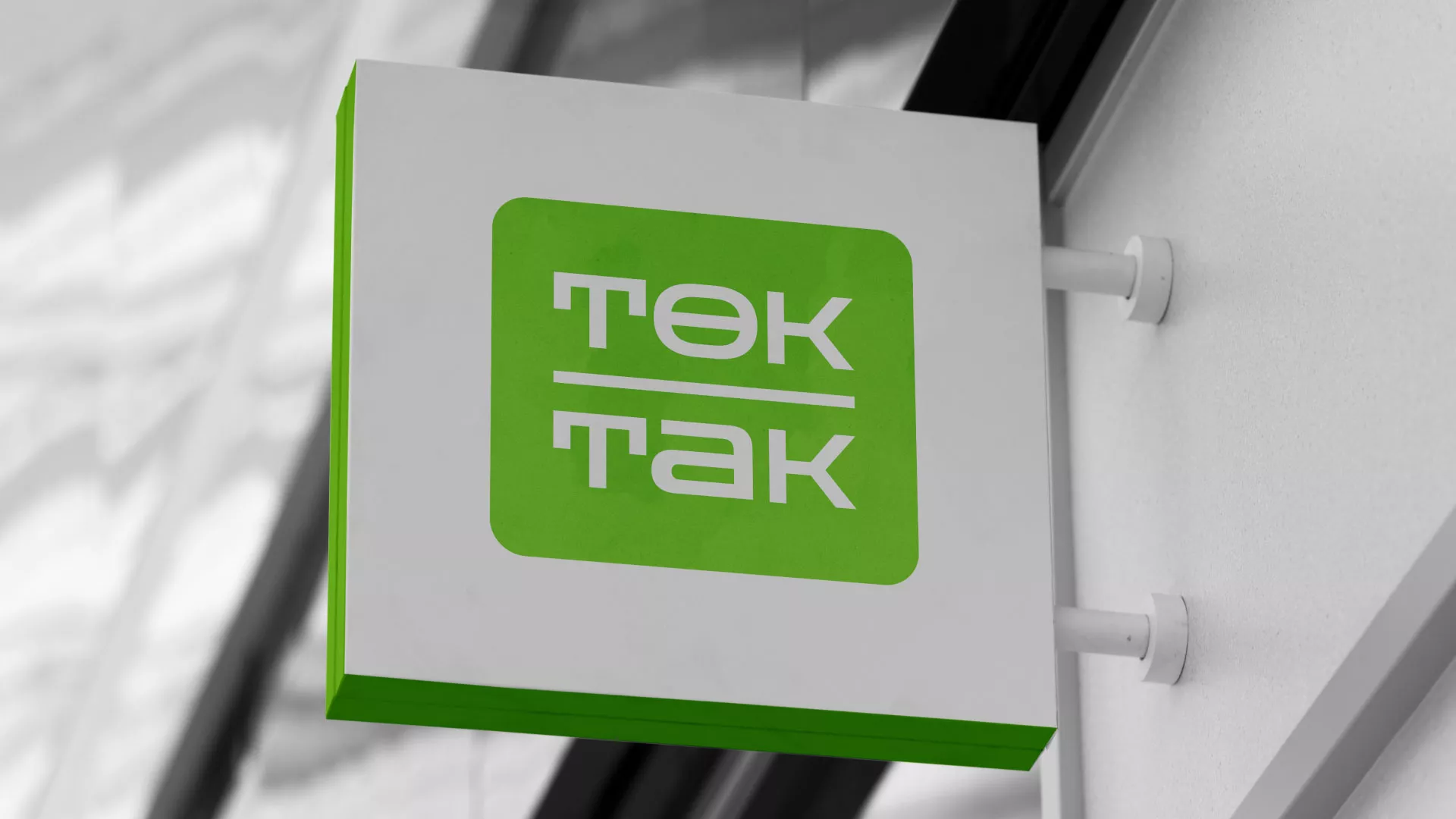 Создание логотипа компании «Ток-Так» в Певеке